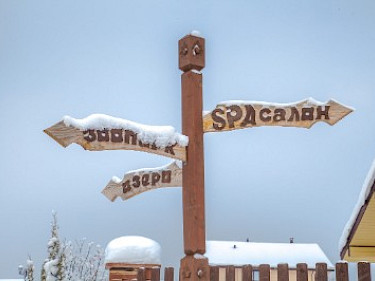 Image of Ruza Family Park