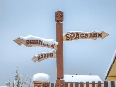 Image of Ruza Family Park