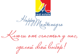 HAPPY MONTENEGRO - отзывы об агентстве недвижимости