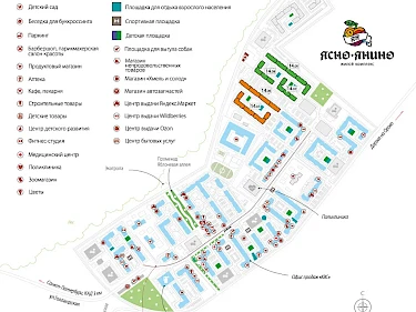 Image of Ясно.Янино