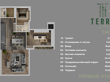 Image of Terra Doğa