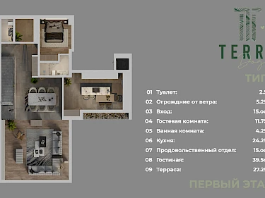 Image of Terra Doğa