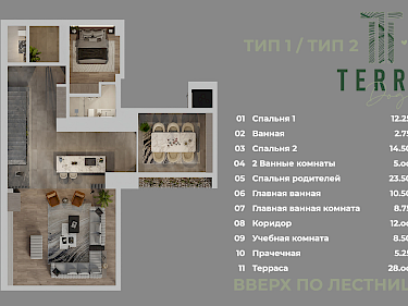 Image of Terra Doğa