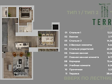 Image of Terra Doğa