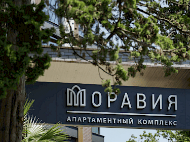 Image of Моравия