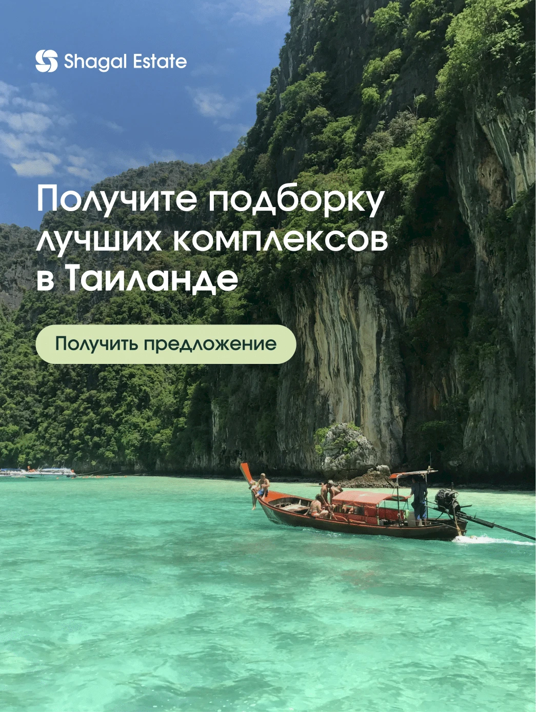 Недвижимость Тайланда - отзывы о застройщиках и агентствах