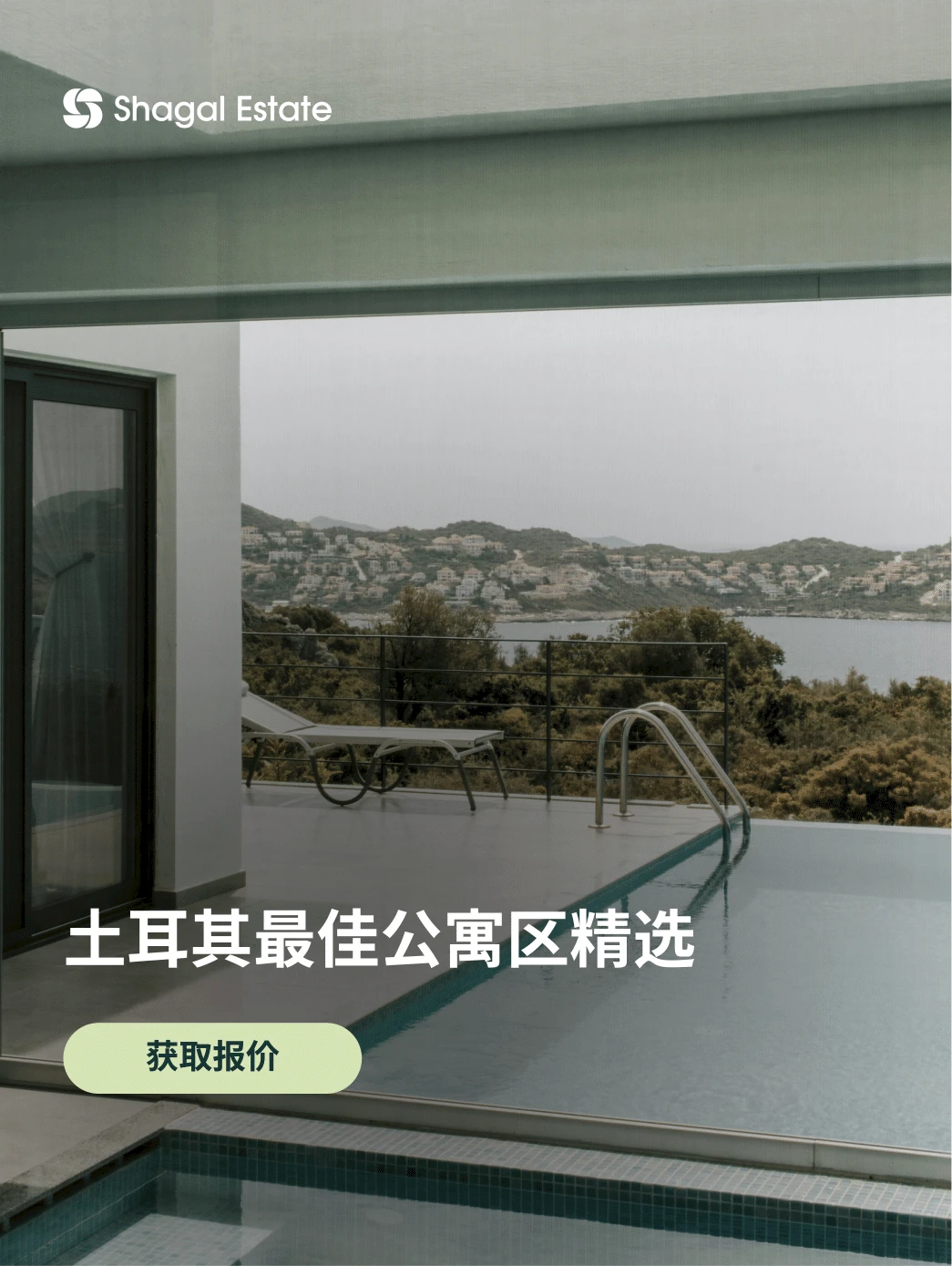 土耳其房地产 - 关于开发商和中介的评价