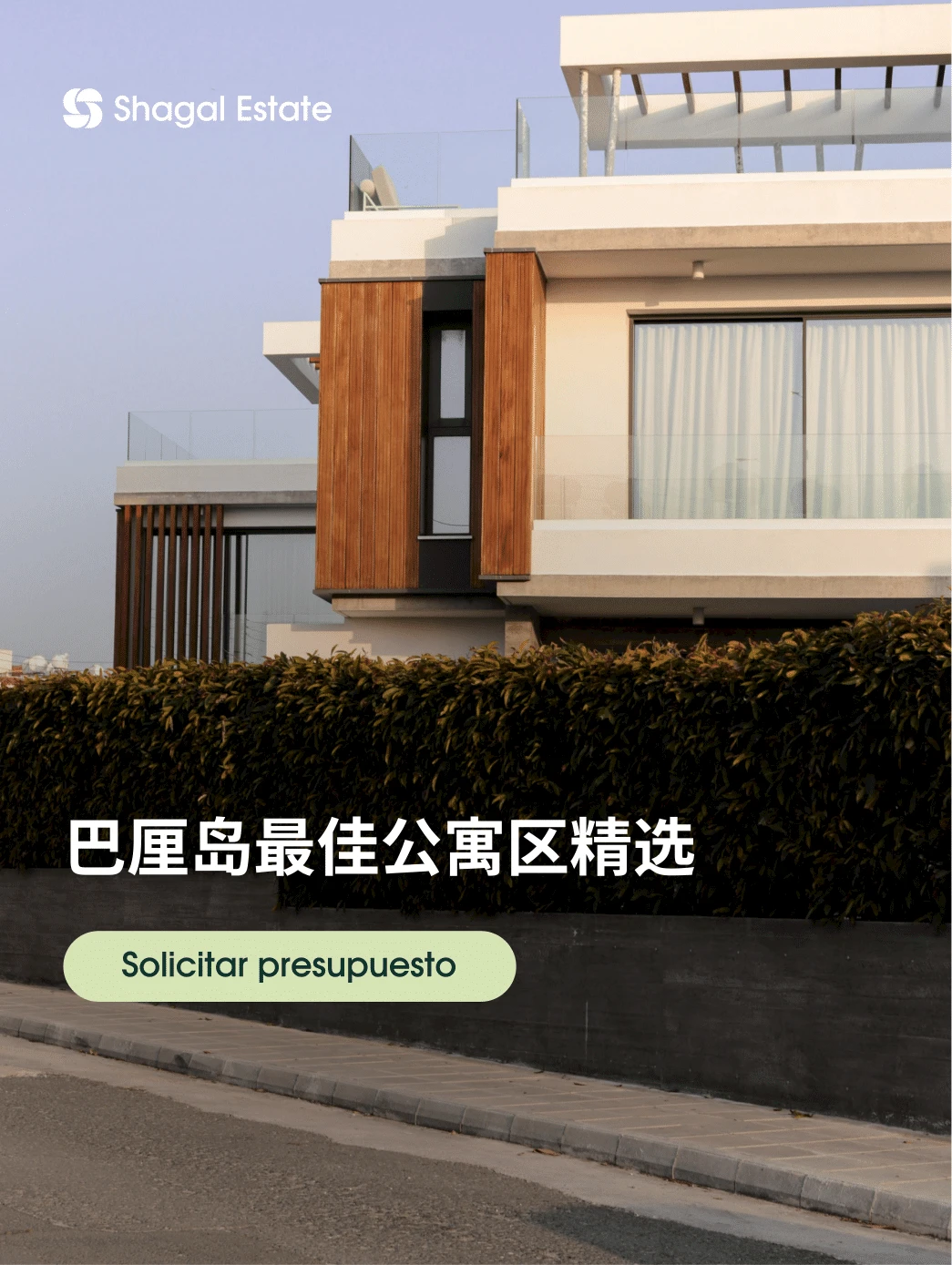 Banner advertisement