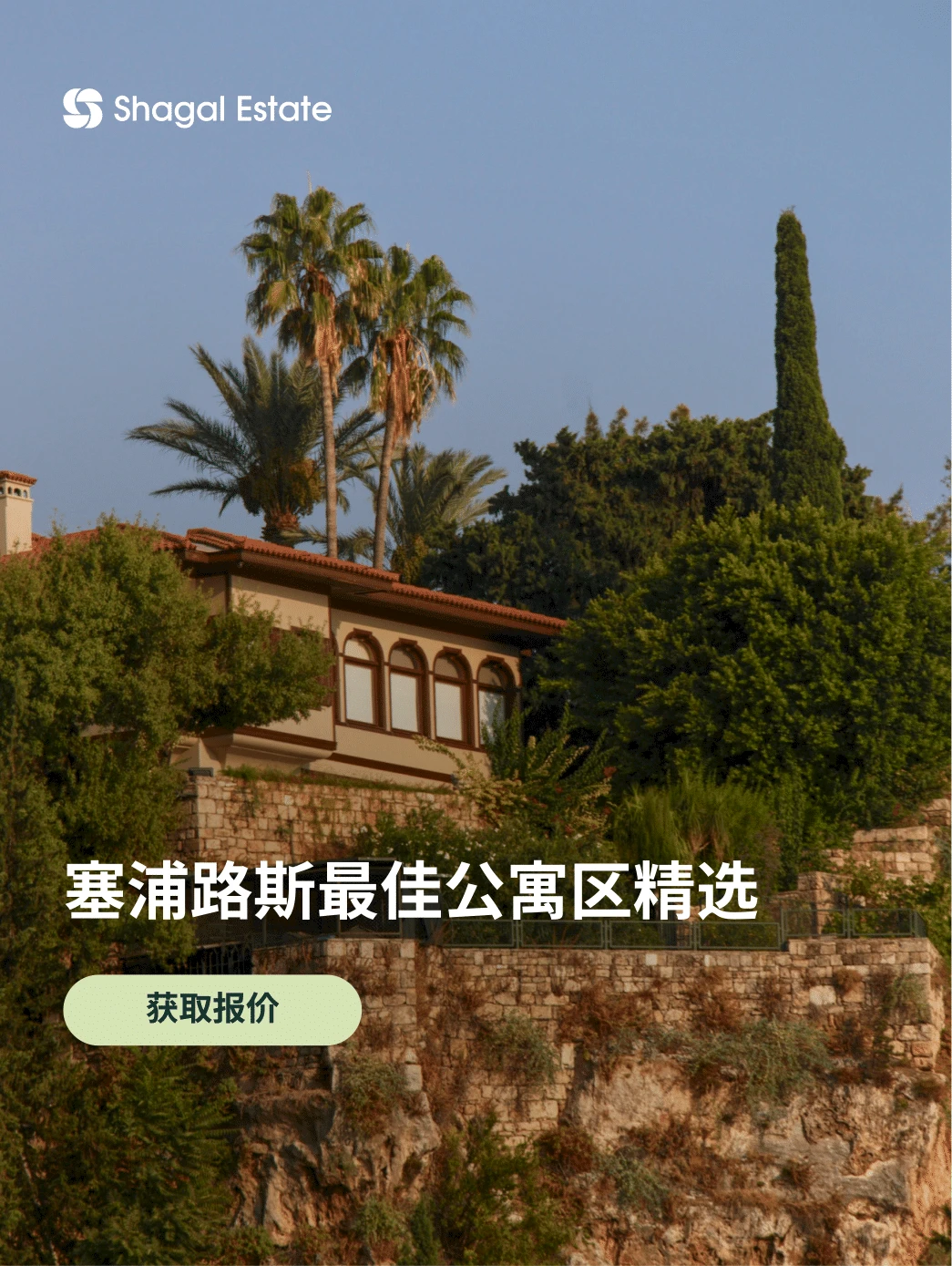 Banner advertisement