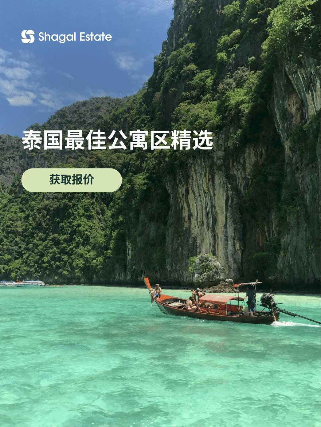 Banner advertisement